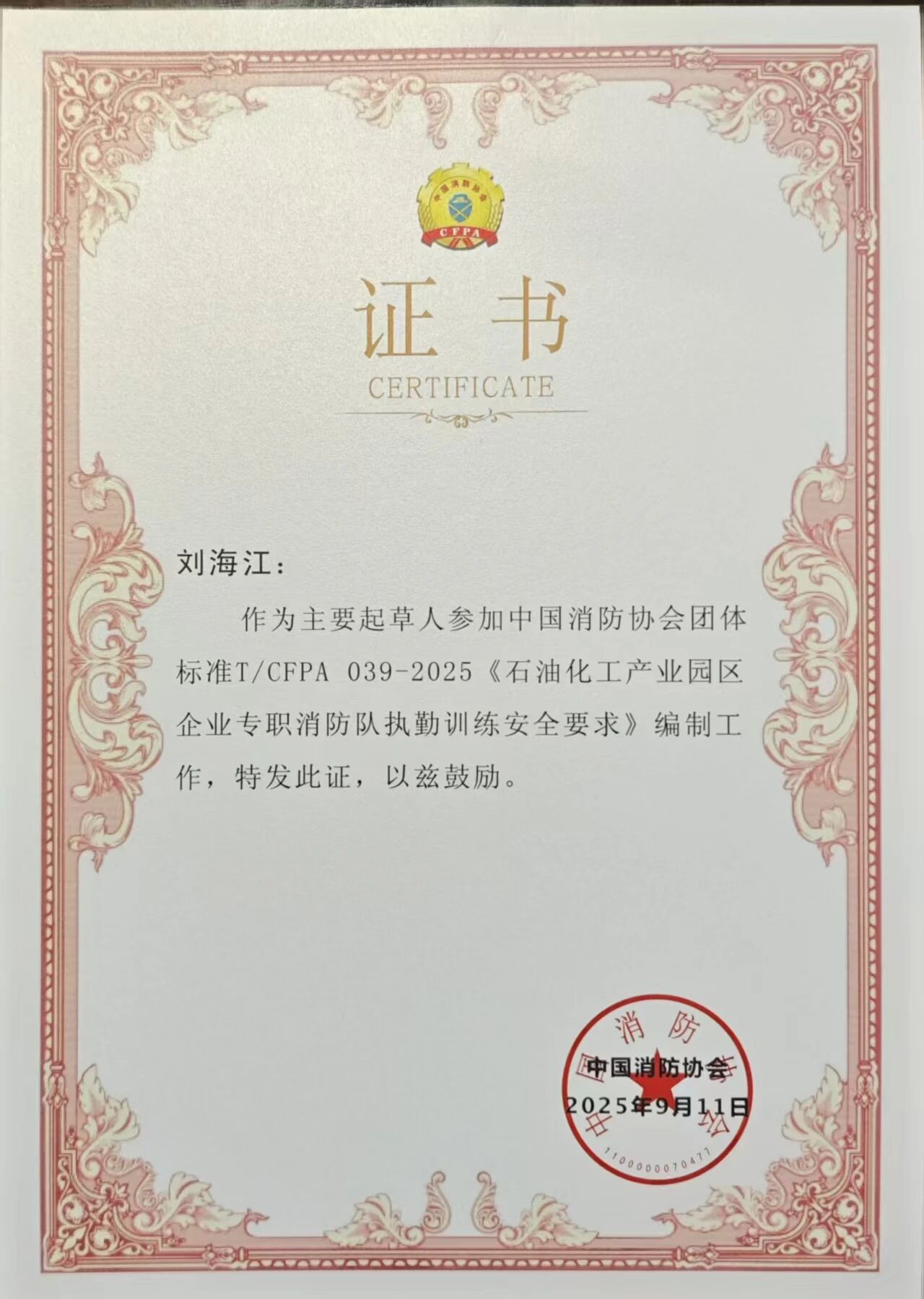 微信圖片_2025-10-17_145159_444.jpg 微信圖片_2025-10-17_145159_444.jpg