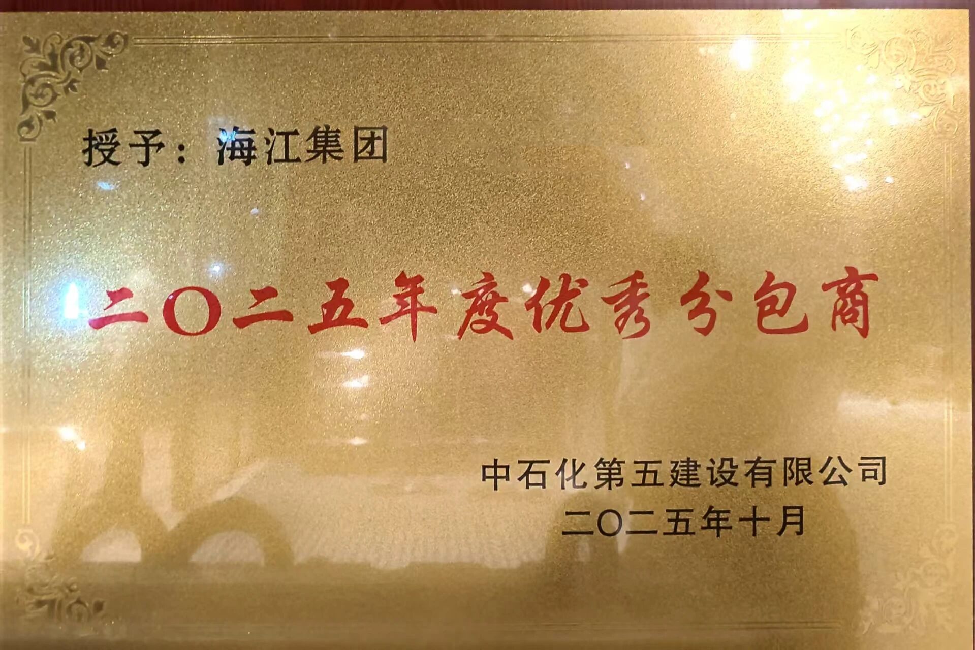 微信圖片_2025-11-03_094946_637.jpg 微信圖片_2025-11-03_094946_637.jpg