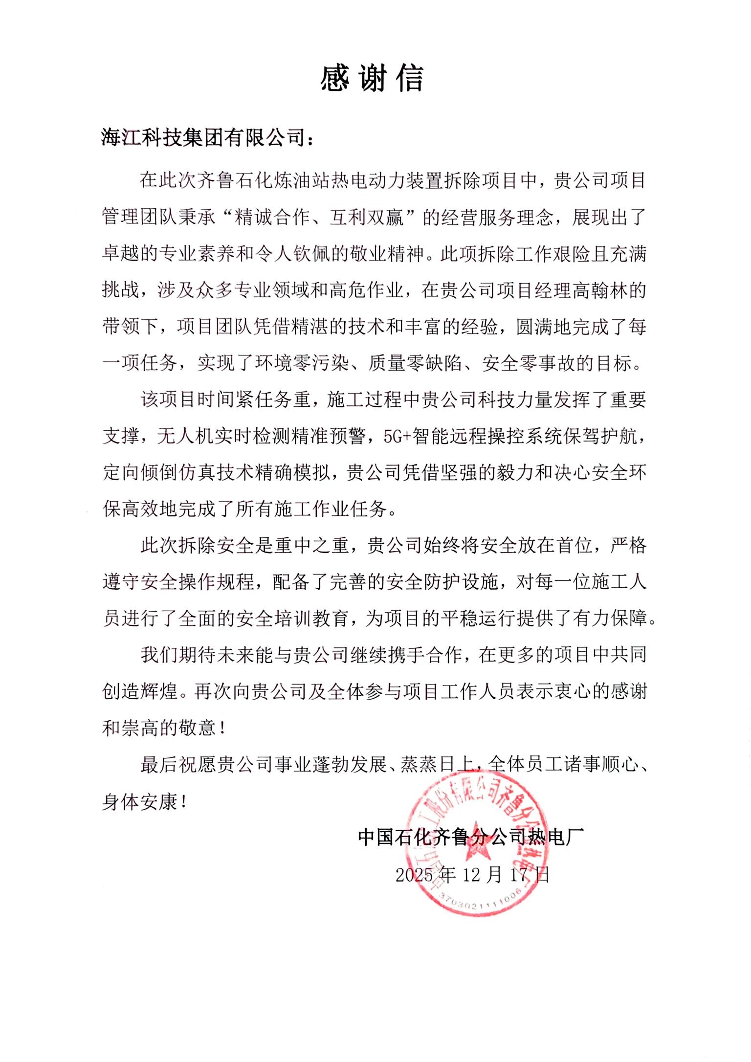 微信圖片_2025-12-31_093041_332.jpg 微信圖片_2025-12-31_093041_332.jpg