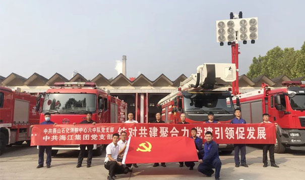 海江集團(tuán)黨支部、國(guó)家應(yīng)急救援隊(duì)燕山石化消防中心六中隊(duì)黨支部舉行結(jié)對(duì)共建協(xié)議簽約儀式